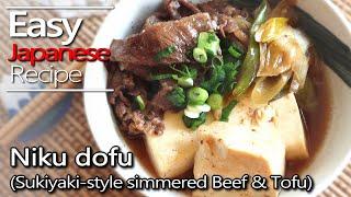 Niku dofu / Niku tofu. (Sukiyaki-style simmered beef and tofu recipe / beef-tofu) 肉豆腐の作り方(レシピ)