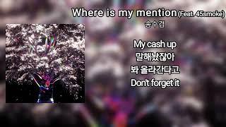 [Lyric Video] 송수겸 - Where is my mention (Feat. 45smoke) | [From Korea]