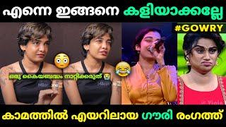 ഗൌരി കാമം സോങ്ങ് കൊണ്ടങ്ങ് എയറിലായി Kaamam Gowry Lekshmi Murivu | Malayalam Troll | Jithosh Kumar