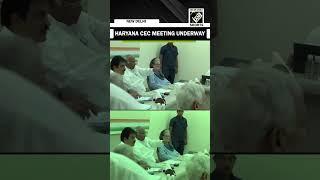 Haryana CEC meeting underway at AICC headquarters in Delhi