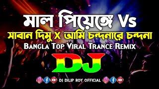 Mal Piyenge Vs Saban Dimu Doula - Dj | Tiktok Viral | Nagpuri Dj Song | Dance Remix Mashup | 2025 Dj