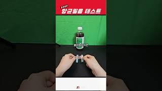 항균필름은 진짜 효과가 있을까?