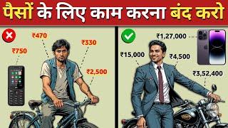 पैसों के लिए काम करना बंद करो | FINANCIAL FREEDOM | 5 RULES TO EARLY FINANCIAL FREEDOM