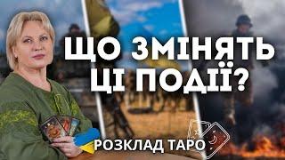 ЗАМІНА ЛІДЕРА КИТАЮ? ТРАМП ЗУПИНИТЬ ВІЙНУ? ЗАКОННА КОРУПЦІЯ?