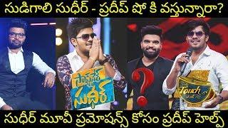 Sudheer Guest in Pradeep New Show - Software Sudheer Promotions in KTUC4