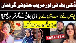 Ducky Bhai and Aroob Jatoi Arrested | Why Police Arrested Ducky Bhai? | Inside Revelations | GNN