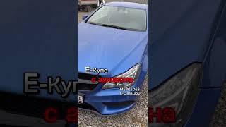 E-купе с аукциона на осмотре #автоэксперт123 #автоподборкраснодар #краснодар