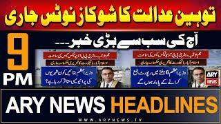 ARY News 9 PM Headlines | 30th June 2024 | Prime Time Headlines