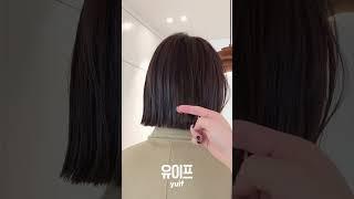 봄맞이 신상 컬러  붉은기 제거 해드릴게요 #태슬컷 #단발염색 #단발머리 #염색머리 #염색 #봄패션