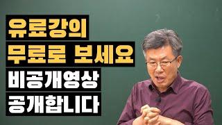 유료 강의 영상 무료로 보세요. 경매명장 이정석 광주경매학원 일프로경매