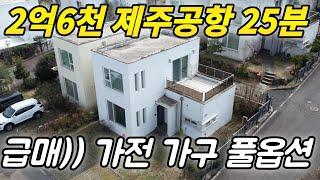 25년2월21일)) 2억6천/그렇게 찾으시던 싸고 좋은 매물이 나왔어요!! 이마트ㆍ롯데마트 10분