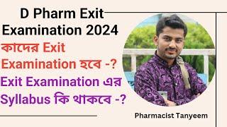 Exit Examination for D Pharm | D Pharmacy Exit Exam 2024 | GPAT 2024 Exam Date | Pharmacist Tanyeem