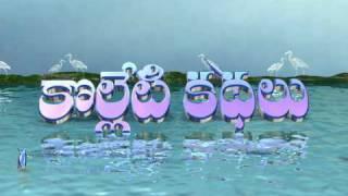 Kolleti kathalu title animation by Devender Madishetti