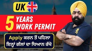 UK Work Permit | 5 Years Work Permit | UK work permit visa 2023 | Easy To Apply | Caregiver Job