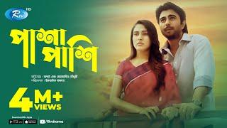 Pashapashi | পাশাপাশি | Apurba | Mehzabein | Bangla Natok 2020 | Rtv Drama