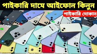 Used iPhone Price in Bangladesh Used iPhone Price in BD 2024 Second Hand PhoneUsed Mobile Price