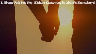 Ei Jiboner Path Soja Noy | Kishore Kumar song by Abhijeet Bhattacharya