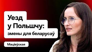 ️ Въезд в Польшу 2025: новые правила для белорусов. Оборона, виза, ВНЖ, карта поляка / Матиевская