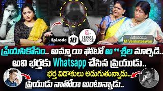 Legal Advice Episode - 18 || Advocate M. Venkateswari, Kalpavalli, Anchor Jaya || SumanTV Women