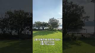 창원송도 #바닷가토지 #바다뷰주택 구경오세요~~