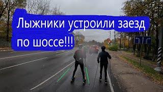 Лыжники устроили мегазаезд по шоссе!!!#лыжнаямедиалига #лыжероллеры #коньковыйход #заезд #лыжники