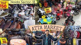 Explore Atta Market Noida Sector-18 ,World's Cheapest Price Shoes, Jeans, Cycle, Bike, Bags, Watches