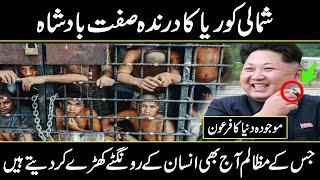 North Korean Leader Kim Jong Un Lifestyle How Spends His Billions I Urdu Cover