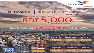 How to Use Promo Code for NOVOAIR CGP DAC 5000 Fare