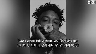 감미로운 갱스터  21 Savage - ball w/o you 가사 번역/해석