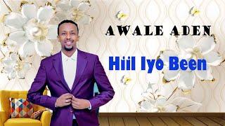 AWALE ADEN HEES CUSUB HIIL IYO BEEN NEW OFFICIAL SONG 2024