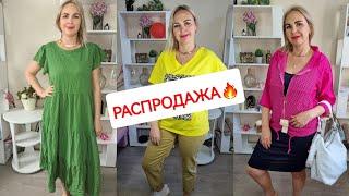 РАСПРОДАЖАЖЕНСКАЯ МОДНАЯ ОДЕЖДА БОЛЬШИХ РАЗМЕРОВ