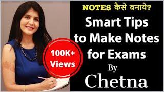 How To Make Smart Notes I How to Prepare Notes for Any Exams By Chetna I ChetChat