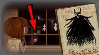 ПОЧЕМУ ФРЭН ВИДИТ ПРИЗРАКОВ? 5 НЕРАЗГАДАННЫХ ТАЙН в Fran Bow