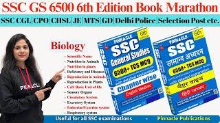 SSC CGL Exam 2024 || Biology Marathon || SSC GS 6500 6th Edition Book & Video Course