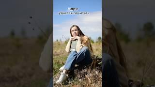 Чтение это по любви #книголюб #книги #книжныйблог #книгоман #читаю