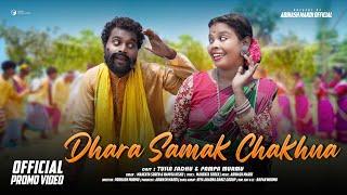 DHARA SAMAK CHAKHNA BALAYA VIDEO  (PROMO) SANTALI BALAYA VIDEO SONG || TUILO SADHU & PAMPA