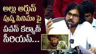 Deputy CM Pawan Kalyan Comments On Allu Arjun's Pushpa Movie | Manastars