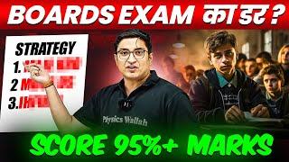 Boards Exam से डर लग रहा है ?  | Score 95% In Board Exams  | Important Tips By Sachin Sir