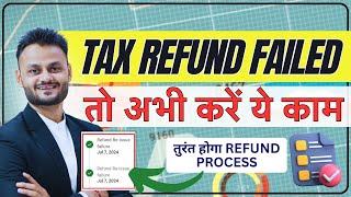 Income Tax Refund Failure and reissue request @incometaxindiaofficial