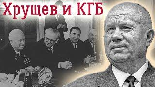 Почему КГБ выбрали Хрущева преемником Сталина
