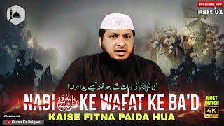 Nabi Ke Wafat Ke Ba'd Kaise Fitna Barpa Hua | Part 1 | Hafiz Javed Usman Rabbani R.h | New Bayan