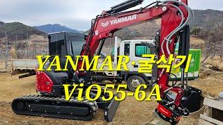 YANMAR 굴삭기 신차