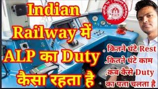 ALP की Duty कैसी होती है | ALP ki Duty, Life of Loco pilot , ALP Duty hours, Railway Driver ki duty