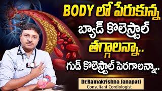 Dr Ramakrishna About cholesterol | High Cholesterol - Symptoms | SumanTv Health care