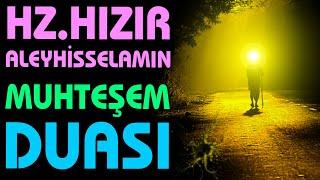 HZ. HIZIR ALEYHİSSELAM'IN MUHTEŞEM DUASI | Çok Faziletli Özel Hızır Duası Oku Dinle (33 Tekrar)