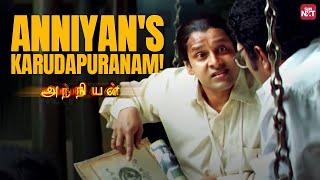 Anniyan Karudapuranam scene | Vikram | Sadha | Prakash Raj | Vivek | Full Movie on Sun NXT