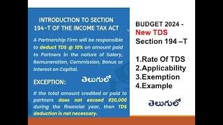 New TDS Section -194T In telugu | TDS On Payment To Partners Sec 194T  With Example | TDS Sect 194T