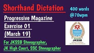 Shorthand Dictation(01) @70 WPM (English)# for SSC Stenographer#JKSSB Stenographer#JKHighCourt