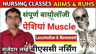 LIVE- MUSCLE SKELETAL SYSTEM BIOLOGY P 6| RUHS AIIMS BSC Nursing  online Classes BY VIJAY PUNIYA Sir