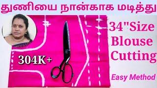 Simple blouse cutting in Tamil |easy method |Chithra Tailoring